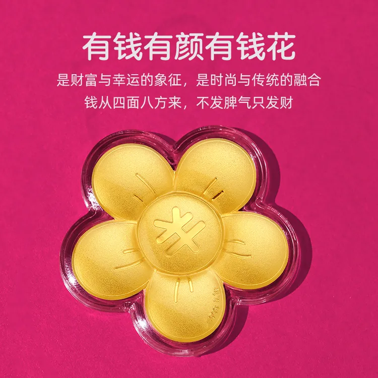 含金工艺品周金生有钱花有桃花摆件生日生日礼物送女朋友闺蜜