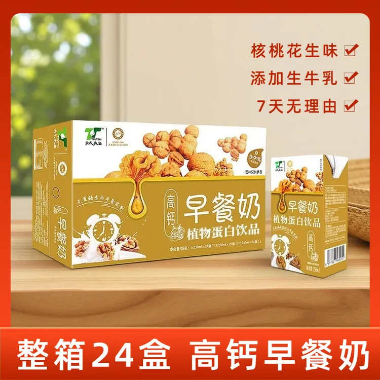 学生营养早餐奶整箱24盒添加生牛乳核桃花生味