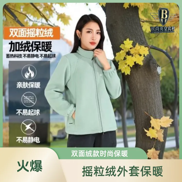 双面秋冬休闲女款户外立领防风内胆保暖摇粒绒外套时尚亲肤71