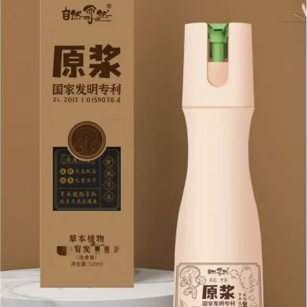  自然而然草本植物清爽净屑洗头原浆