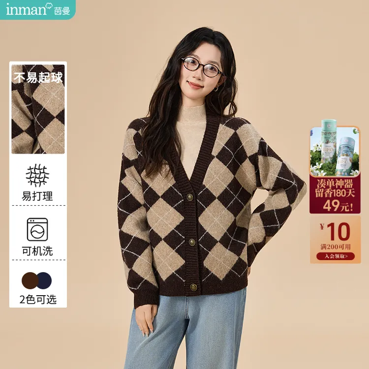 【年货节提前购】茵曼秋季新款V领菱格纹气质针织开衫纯色百搭毛衣
