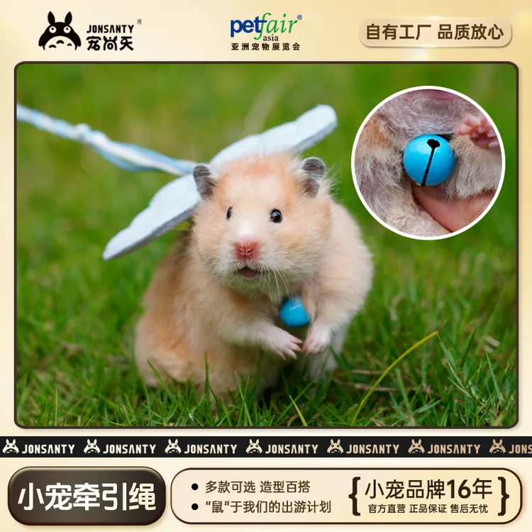 宠尚天小仓鼠适合外出绳子花枝鼠蜜袋鼯锻炼绳金丝熊出行遛鼠绳