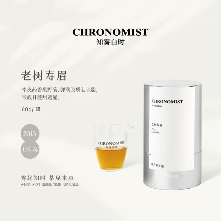 CHRONOMIST知雾白时｜2013年老树寿眉福鼎白茶 60g