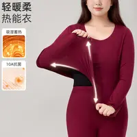 【轻暖恒温中厚热能衣套装】MsShe大码女装2025秋衣秋裤J~M2511016