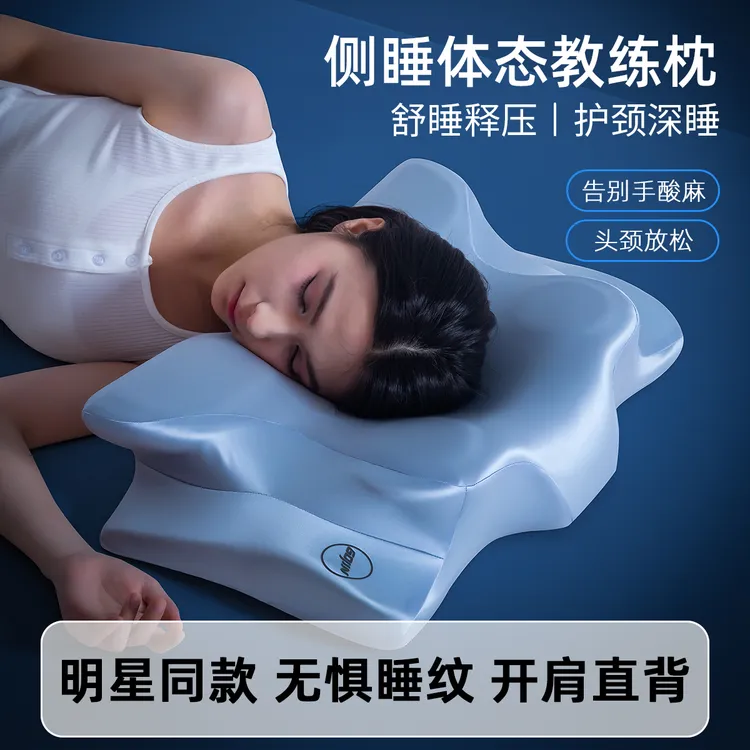 侧睡枕头一对护颈椎助睡眠睡觉专用记忆棉美容枕芯成人护颈枕男女
