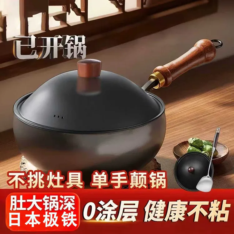 日本极铁锅铁盖大肚锅24cm家用炒锅无涂层平底锅电磁炉燃气电煮锅