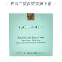 雅诗兰黛智妍紧塑精华乳霜75ml