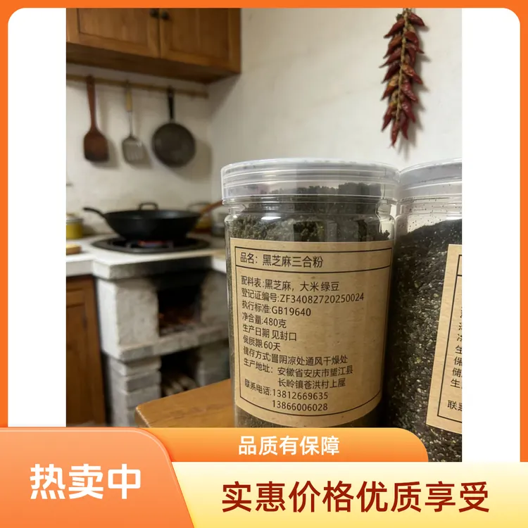 芝麻三合粉，四合粉，地地道道农家味道。大米，绿豆，芝麻。营养价值高