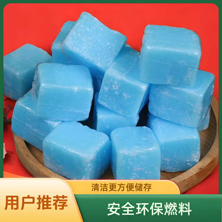 持久耐烧固体燃料无烟酒精块适用于户外餐饮烧烤干锅火锅蒸煮美味