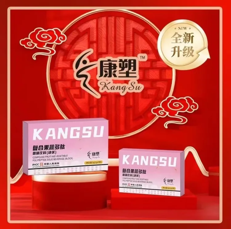 新款升级主播同款康塑复合果蔬多肽压片糖果1g*5颗