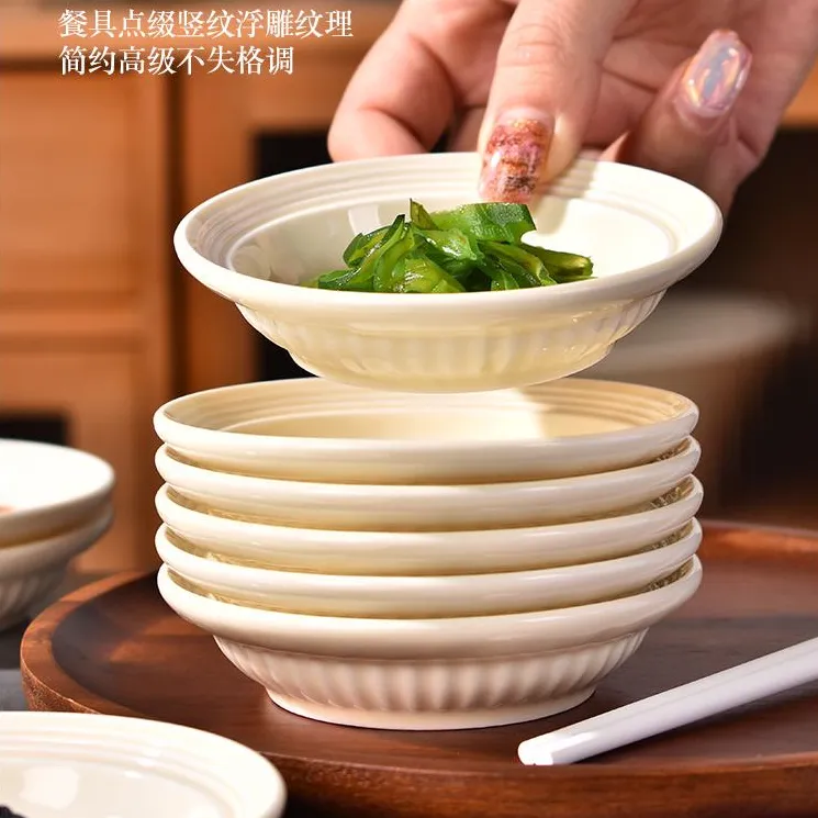 法式奶油草帽料碟火锅蘸料碗家用陶瓷小碟子酱油碟醋碟味碟调料碗