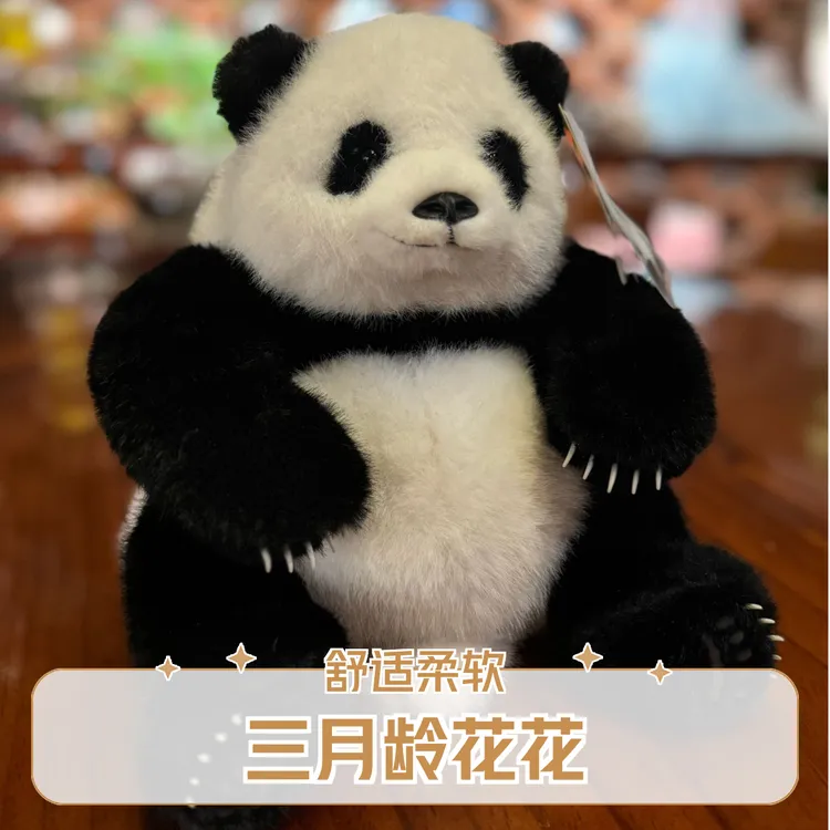 仿真熊猫迷你花花熊猫公仔送女友儿童柔可爱陪伴送（礼盒款带爪子）