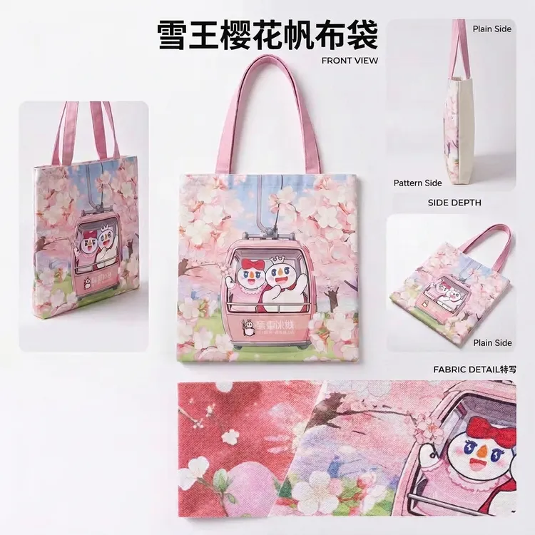 【雪王周边】雪王时尚帆布包帆布袋手提男编织包包单肩包休闲印花