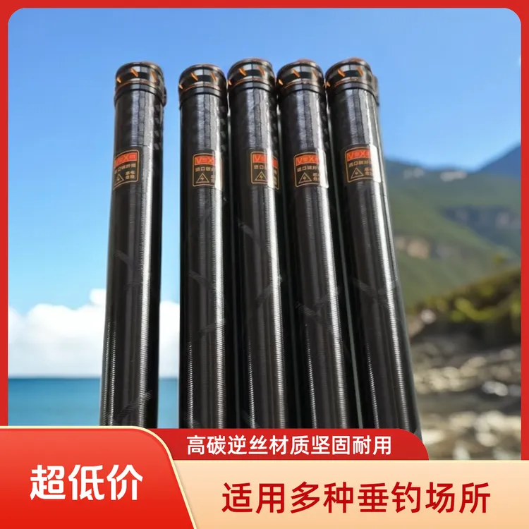 碳带V型X黑棍综合竿江河湖库台钓竿休闲野钓水库黑坑偷驴