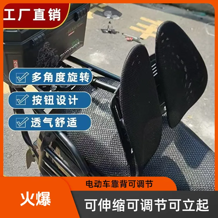 通用可折叠伸缩调节电动车靠背护腰神器防震舒适