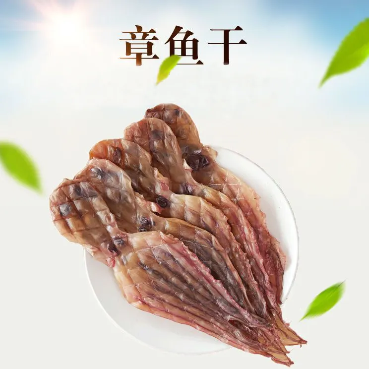 淡干章鱼干煲汤月子食用新鲜八爪鱼干海鲜干货