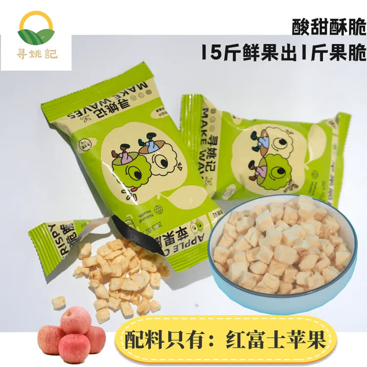 【寻姚记】精选红富士苹果脆脆，夏天开胃酸甜酥脆。非油炸低脂零食