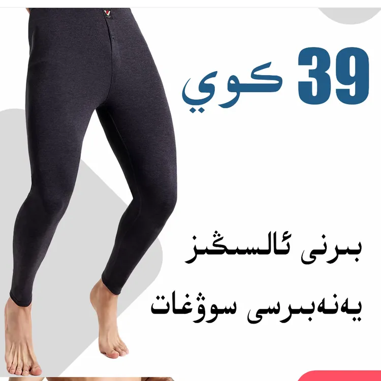 【新疆包邮】买一送一保暖裤常规打底裤加大显瘦高腰一体绒裤