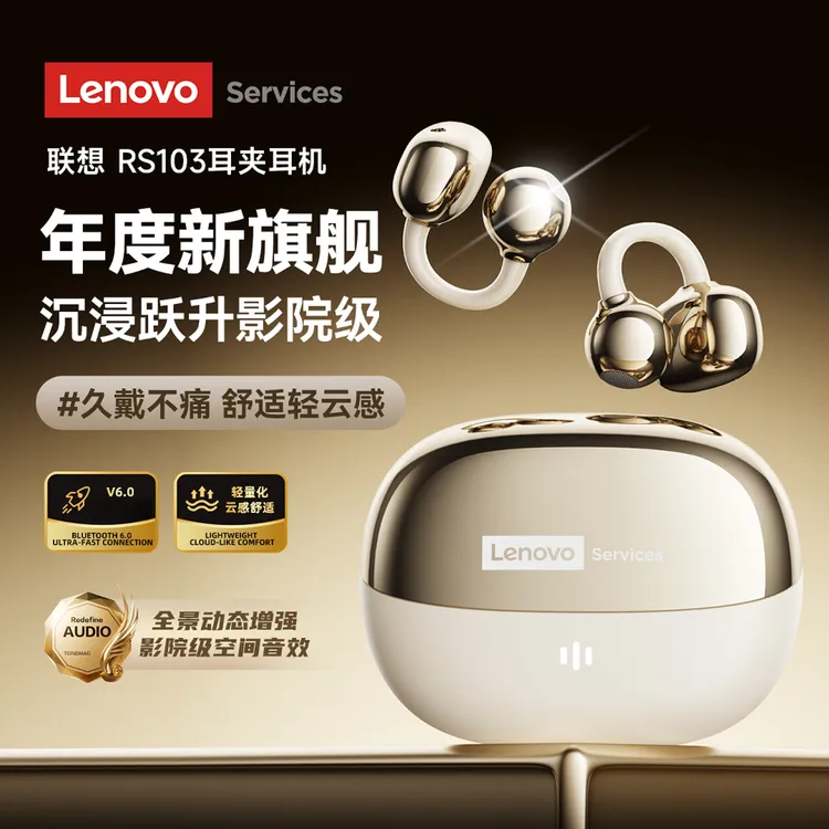 联想RS103蓝牙耳机无线耳夹式蓝牙6.0佩戴舒适久戴不痛高清音质