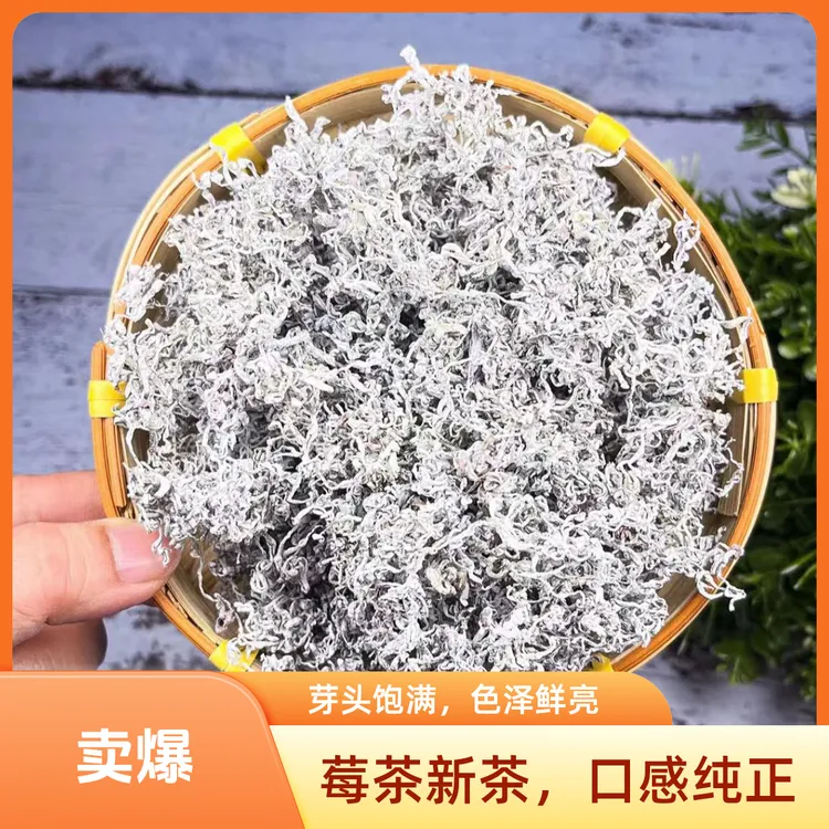 高山新茶莓茶张家界特级芽尖莓茶芽朵春茶恩施藤茶透明罐装