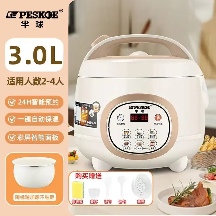 正品半球智能电饭煲家用多功能1.6-2-3-5升预约1-2-6-8人迷你饭锅