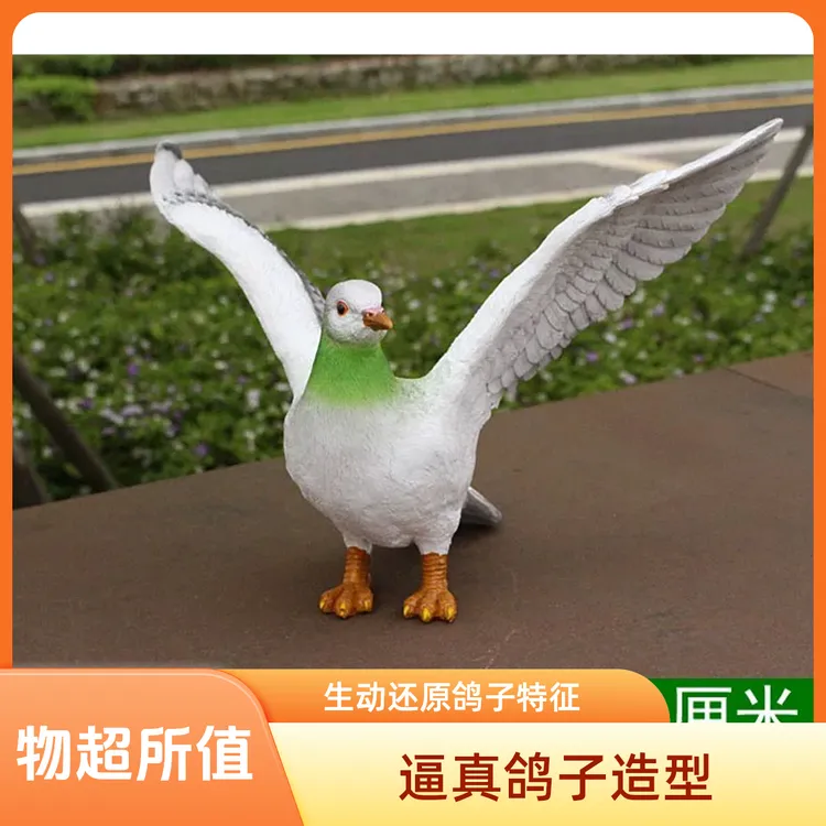 仿真和平白鸽子摆件花园装饰品