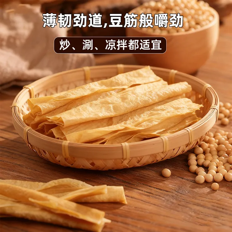 手工低盐豆皮干豆豆腐皮刷火锅麻辣烫潮汕火锅配菜油炸腐竹豆制品