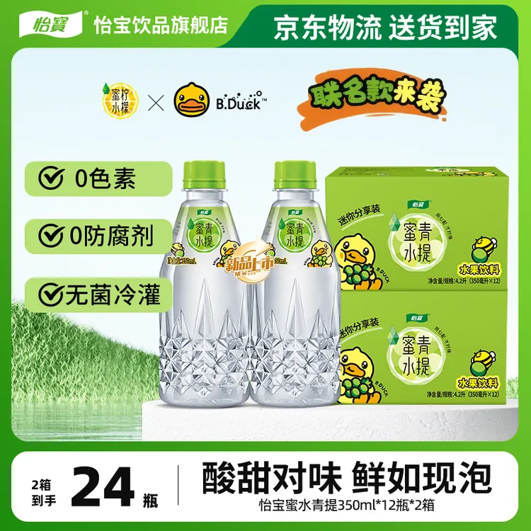 【怡宝】蜜水青提350ml*12瓶优选青提汁清甜可口水果饮料整箱装