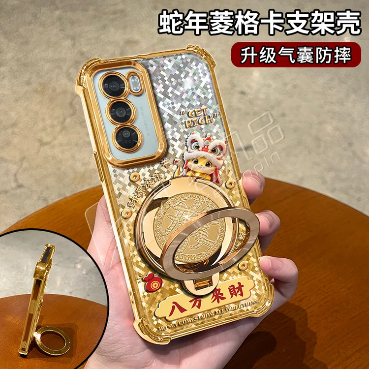 蛇年金色菱格电镀防摔适用【OPPO】reno12pro旋转支架手机壳