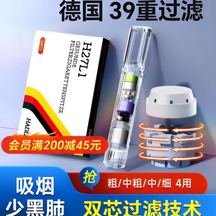 Hadley德国烟嘴过滤器正品一次性香咽过滤嘴通用粗中细用滤嘴南海