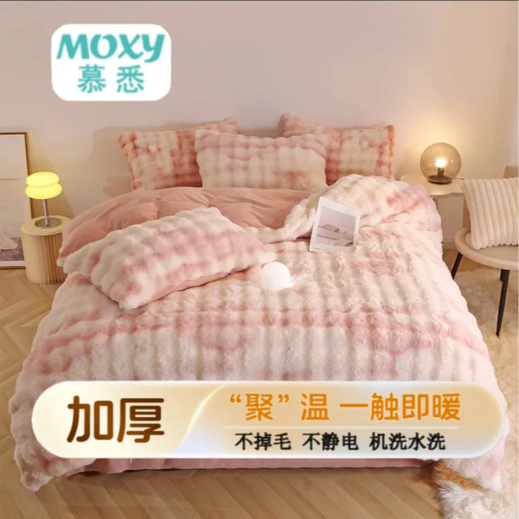 moxy/慕悉牛奶绒兔兔被罩冬季加泡泡绒加厚床上用品四件套被套