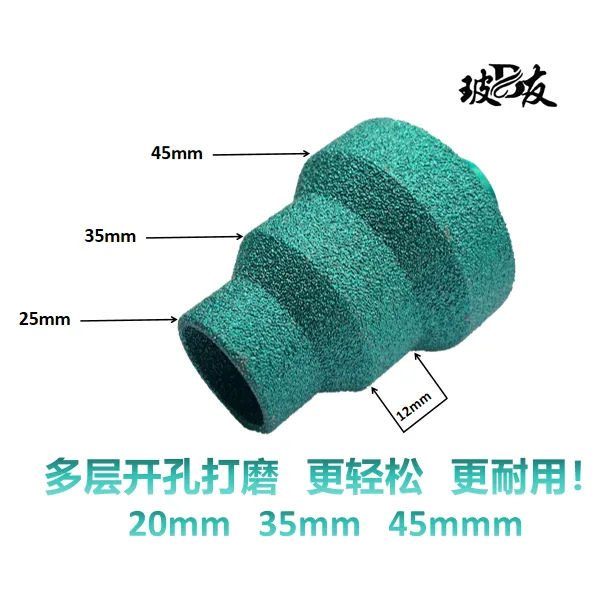 全瓷大理石专用平口钎焊宝塔钻25+35+45阶梯扩孔钻头