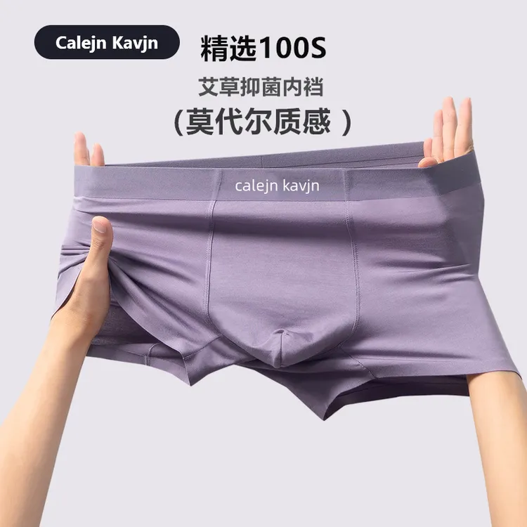 CALEJNKAVJN男士内裤抗菌莫代尔四角裤男款爆款2025新款男生短裤