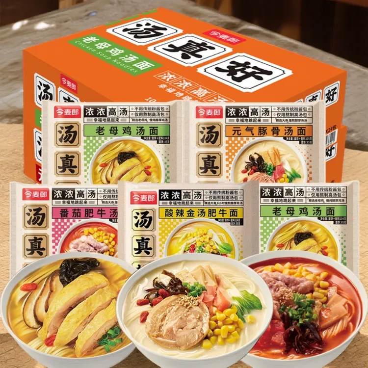 今麦郎汤真好方便面酸辣豚骨番茄肥牛老母鸡汤面袋装高汤泡面面条