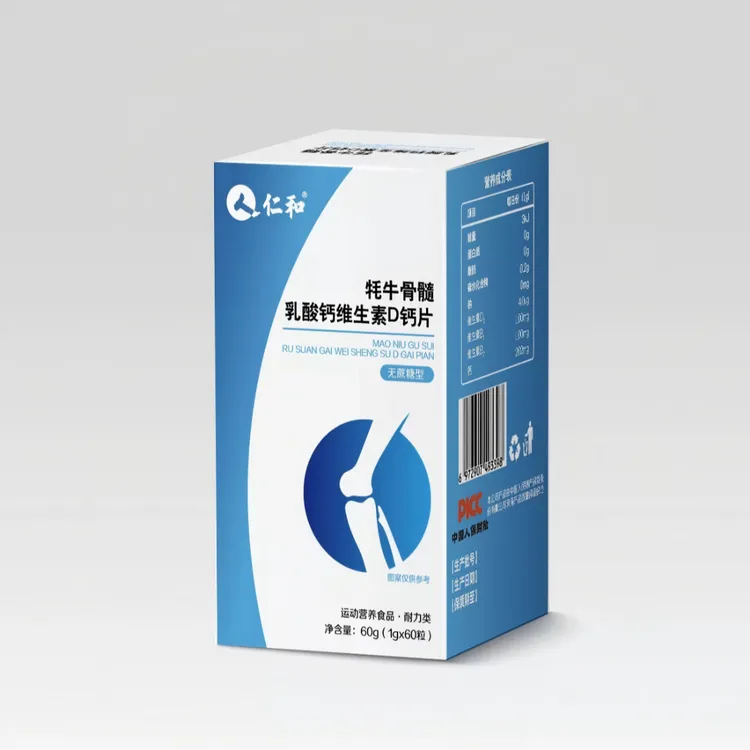 仁和牦牛骨髓乳酸钙维生素D钙片拍一发三辰