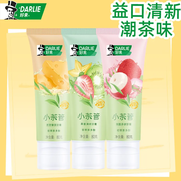 DARLIE/好来黑人小茶管牙膏茶味清新口气成人含氟防蛀女小茶管sj