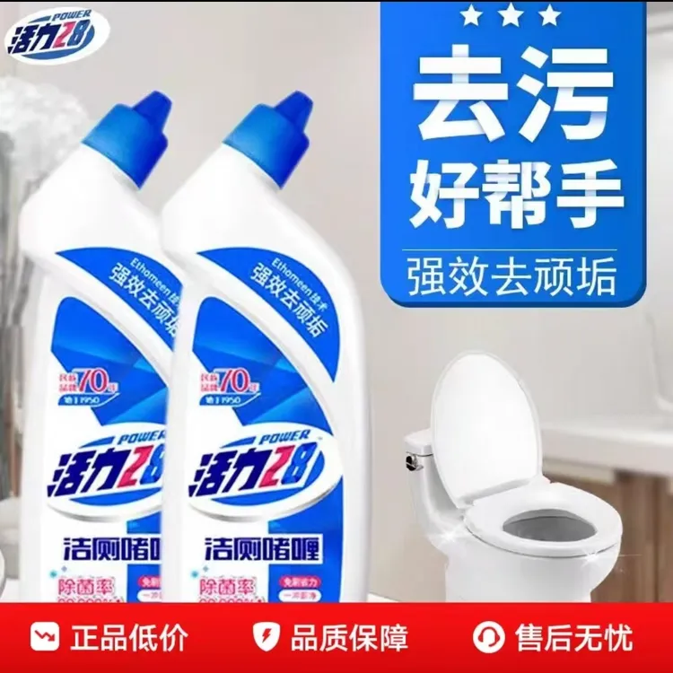 活力28柠檬去污除垢清洁抑菌马桶卫生间清洁剂525g官方正品