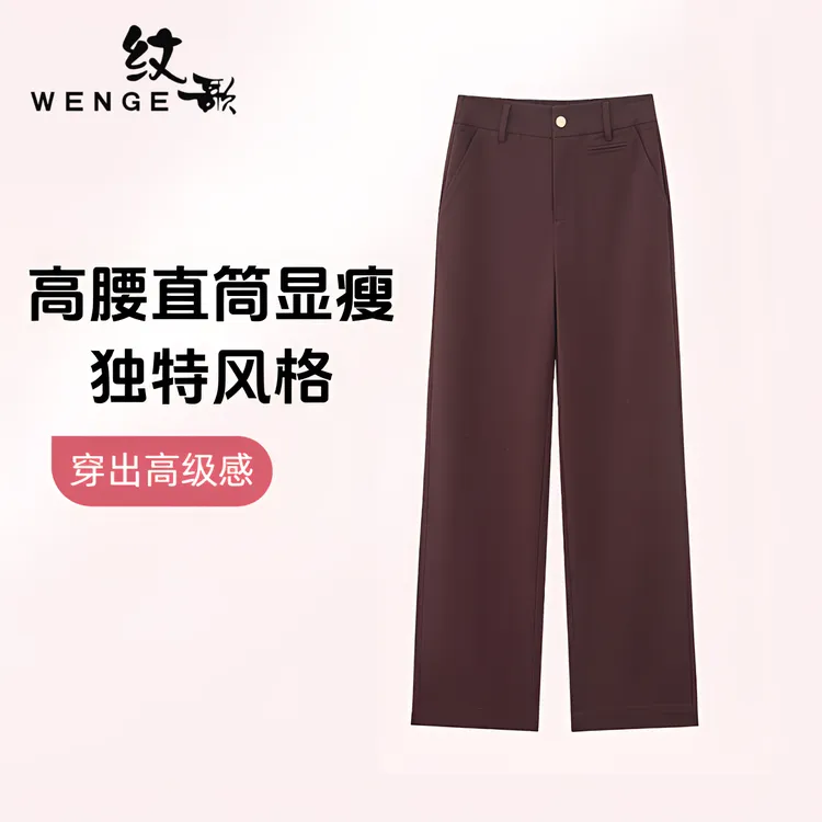 WENGE春秋窄版直筒裤女高腰显瘦休闲裤垂感舒适时尚百搭02408   