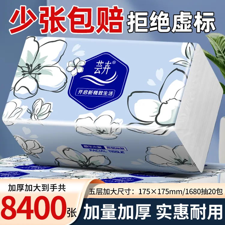 加厚餐巾纸卫生纸家庭必备柔软舒适抽纸母婴用纸抽纸批发整箱