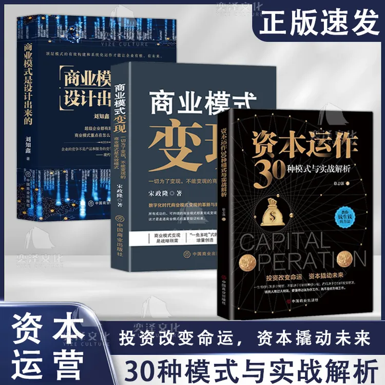 商业模式变现 模式变现是一种实战组合是战略刚需