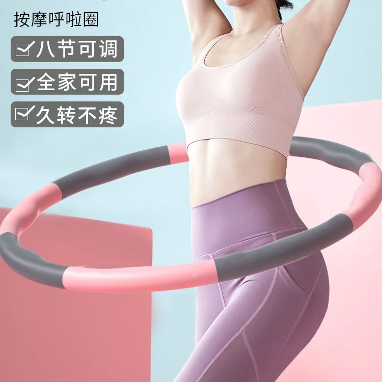 可拆卸呼啦圈瘦肚子2斤加厚泡棉收腹练腰部轻松高效练肚子神器