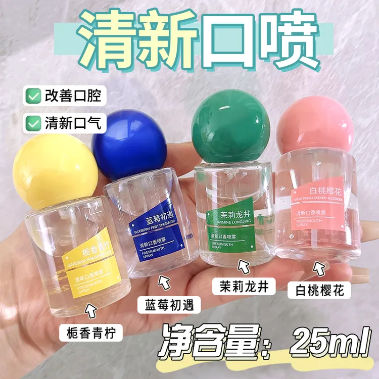 口腔喷雾清新口气持久留香除异味便携温和芙曼尼康月子可用除口臭