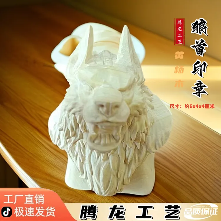 黄杨木雕刻狼首印章家居客厅装饰家用工艺手把件文玩摆件礼品