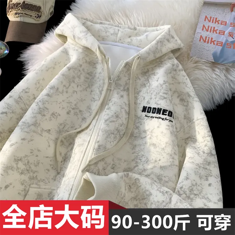 美式潮流重磅扎染脏脏连帽卫衣男春秋季新款宽松百搭大码开衫外套