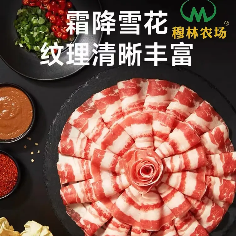 穆林农场【阳信牛肉】原切雪花纯牛肉卷清真谷饲肥牛卷