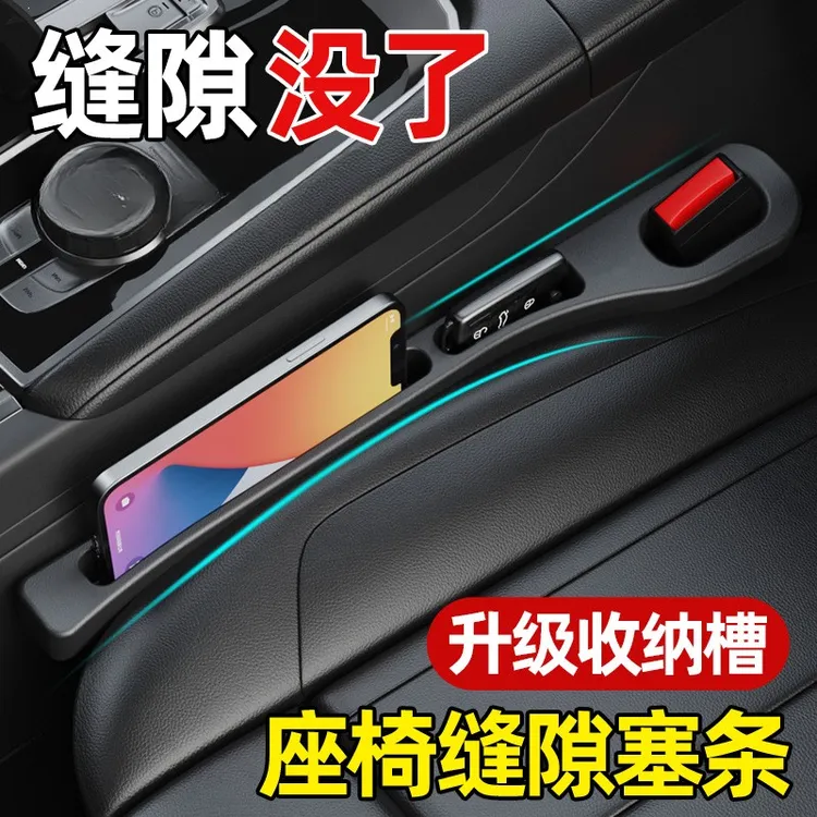 汽车座椅收纳缝隙塞条车载填补条车用边塞防漏条用品收纳盒