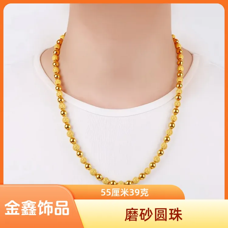 合金项链 《磨砂圆珠》项链百搭男女同款