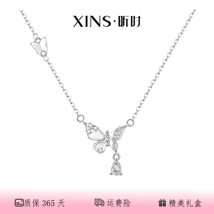昕时 坠链均925银 贝间蝶语项链 夏天百搭原创设计锁骨链开学礼物