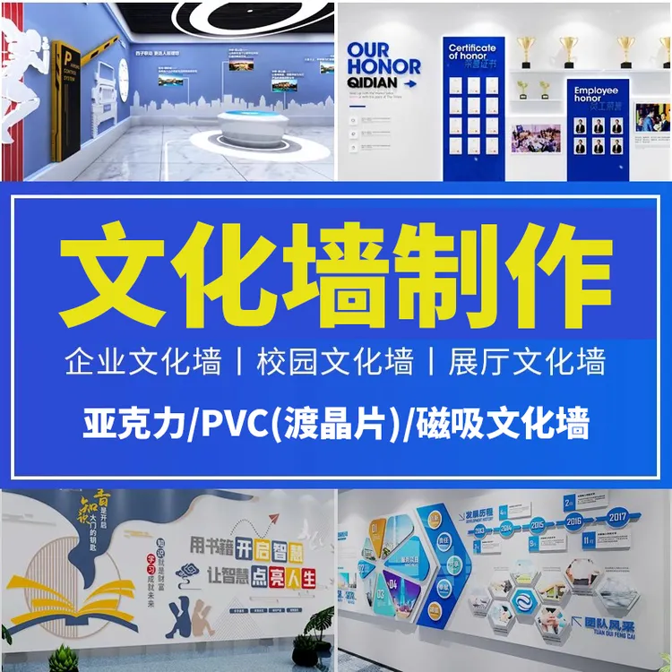 亚克力文化墙党建文化墙企业展厅制作 PVC渡晶片宣传墙医院学校