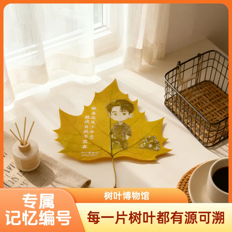 南京文创梧桐大道梧桐叶雕刻专属独家记忆